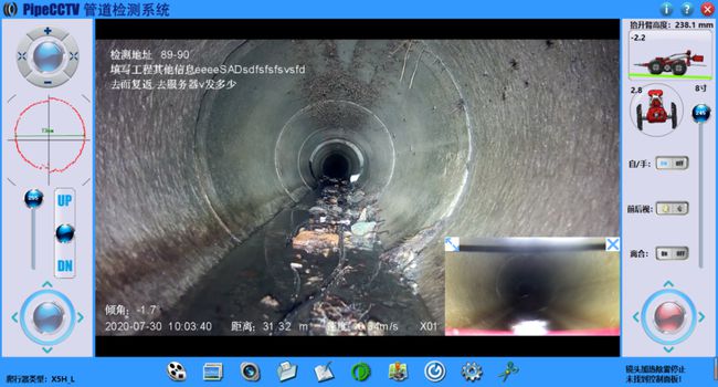 武穴管道CCTV检测专家-炜誉市政工程有限公司